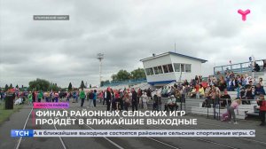 Новости Упоровского района  | 10.07.2025