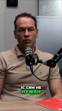Кому реально нужна 1С CRM?