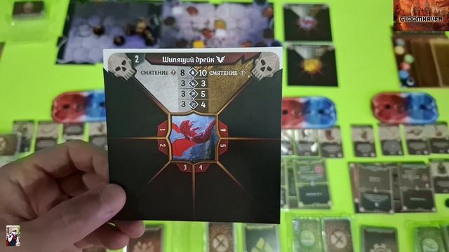 Gloomhaven - 39. Дрейки, летающие и не очень