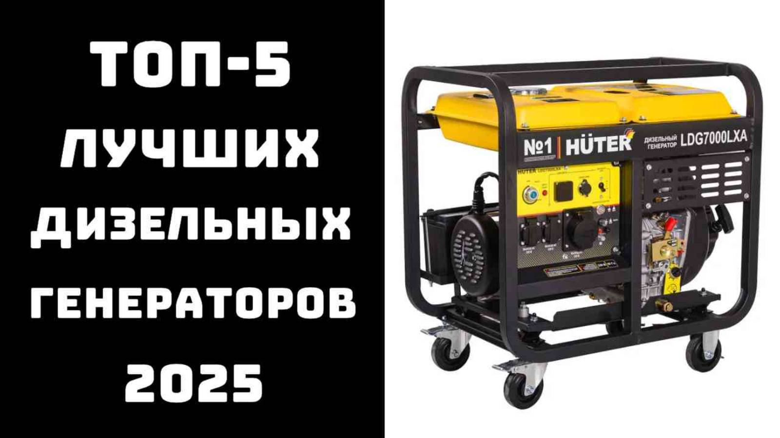 🏆 ТОП-5 дизельных генераторов, которые работают даже в апокалипсисе 🌪️ Выбирайте силу правильно!⚙ смотреть онлайн
