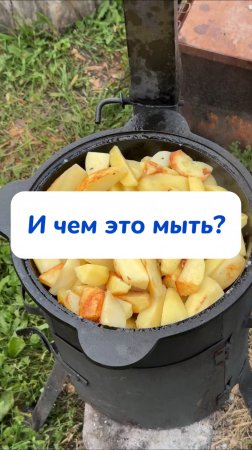 средство,которое спасет вас от самых сильных загрязнений! на WB #234577722 
Ozon #1664064287