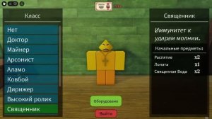 Delvir🔥  ТИР-ЛИСТ  Оценил КАЖДЫЙ Класс В МЁРТВЫХ РЕЛЬСАХ   Dead Rails 💥