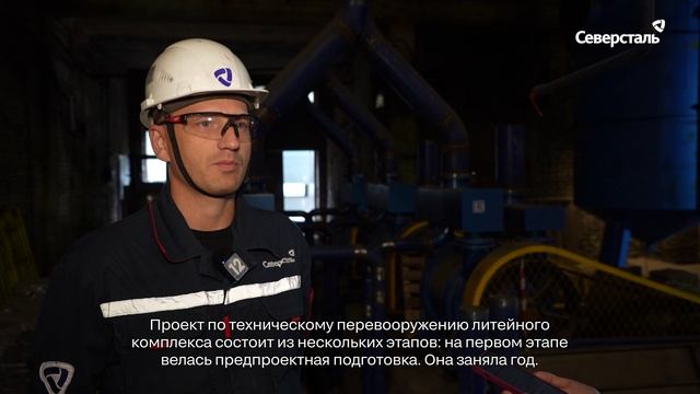 «Северсталь» начала монтаж оборудования объединённой газоочистки дуговых сталеплавильных печей (2)