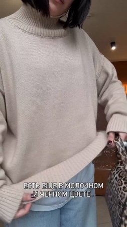Обнаружен свитер на вб, более идеальной вещи для базового гардероба вы не найдете ✅ #ugccreator