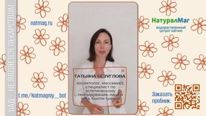 О пользе магния для здоровья и красоты!