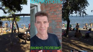 Мариуполь ВАЖНО ПОЛЕЗНО 10.07.25 АНТИБЛОКСХЕМА Комсомольский бульвар, 66 #новости