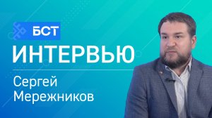 Защита от мошенников. Сергей Мережников. Интервью