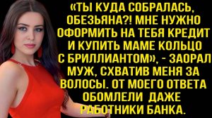 «Подпись без согласия: история о том, как я едва не осталась на улице» Слушать рассказы о жизни