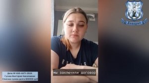 Видео отзыв ! Юридическая Компания "Доверие" !