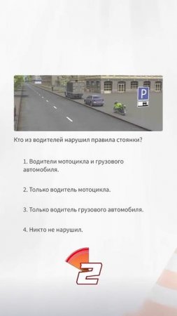Разбор билетов ГИБДД