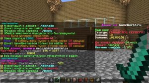 Раздаю всем АДМИНКУ на сервере майнкрафт SaveWorld!