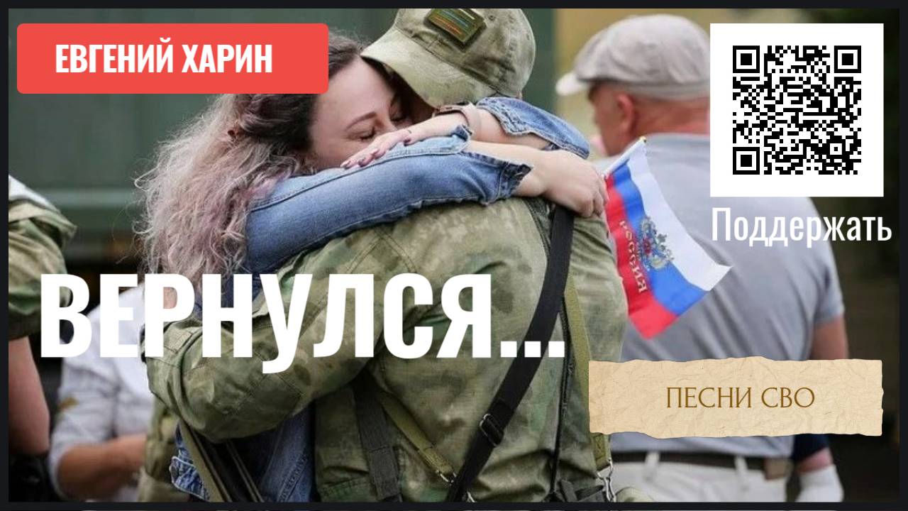 Вернулся смотреть онлайн