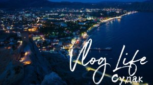 Крым. Судак. Завтрак у Гинуезской крепости.