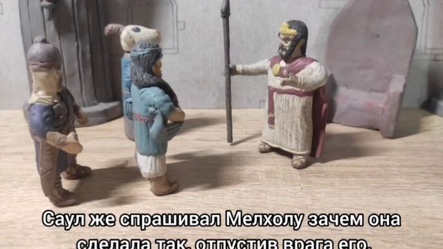 Верность Давида