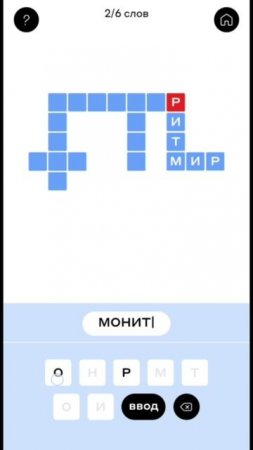 Ответы на кроссворд 10.07.25 в игре Слово в слово от Альфа-Банка #альфабанк #кроссворд #игры #банк