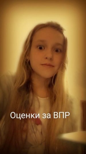 ВПР третья часть