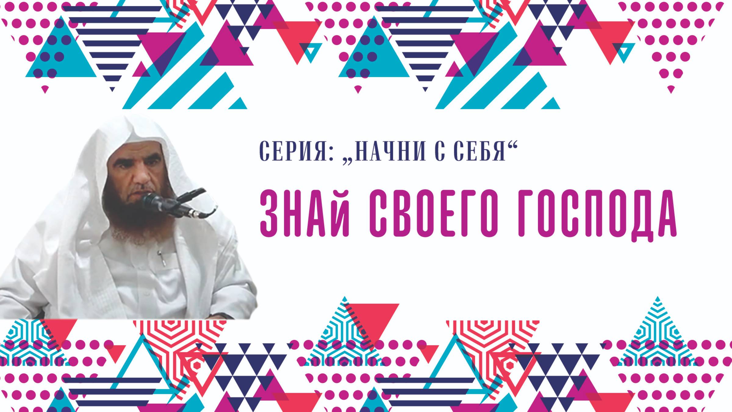 НАЧНИ С СЕБЯ 12/20 смотреть онлайн