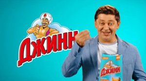 Семечки Джинн и Дмитрий Брекоткин (Артист Шоу "Уральские Пельмени)