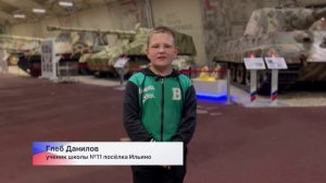 Школьники-курсанты посетили Центральный военно-патриотический парк культуры и отдыха ВС РФ «Патриот»