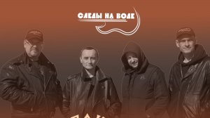 ЖИВОЙ