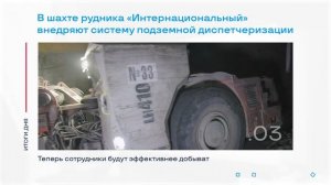 Подготовка улицы к асфальтированию и другие итоги дня – коротко