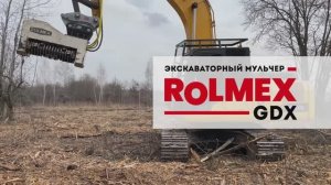 Экскаваторный мульчер Rolmex GDX