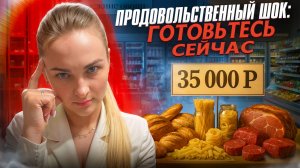 Как защитить свой кошелёк от роста цен?
