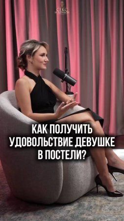 🌶 Как добавить перчинки в отношения?