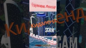 TeleLend на IDO: Пир во время скама