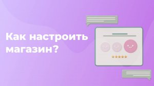 Как детально настроить ответы на отзывы в сервисе ОТВЕТО