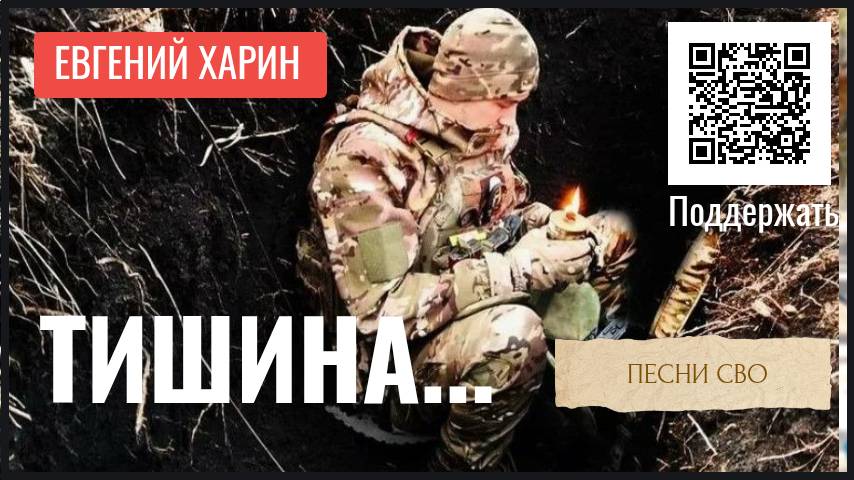 Тишина смотреть онлайн