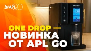 ONE DROP — НОВИНКА ОТ APL GO