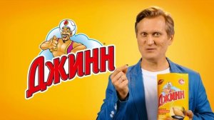 Семечки Джинн и Андрей Рожков (Артист Шоу "Уральские Пельмени"))