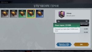Viking Rise повышаем уровень престижа в посте разгрузки до седьмого