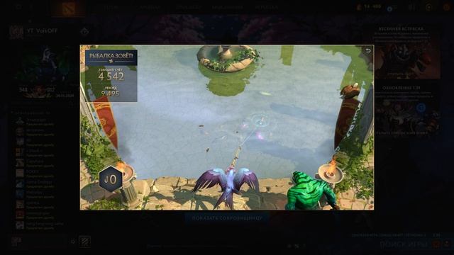DOTA 2 / РЫБАЛКА, ЧАСТЬ 8!