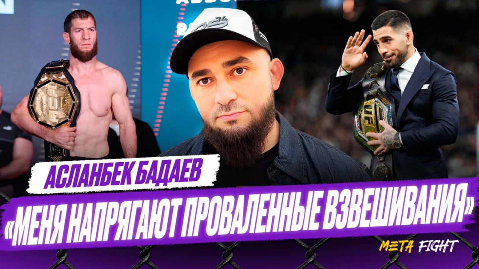 Абдулвахабов мог бы РАСТАСКАТЬ Топурию / ACA вернется к СТАНДАРТНЫМ лимитам весовых категорий?