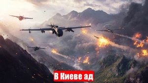 Новости. В Киеве ад. Зеленский. Taurus. Линия обороны. Война на Украине. СВО. 11.07.2025