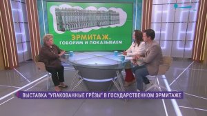 Эрмитаж. Говорим и показываем. «Упакованные грёзы»: влияние стиля ар-деко на мировое искусство
