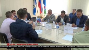 Цель – развитие аэропорта 09.07.2025