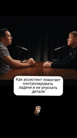 Как ассистент помогает контролировать задачи и не упускать детали

Строим контент-завод