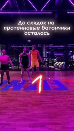 Когда скидки на батончики