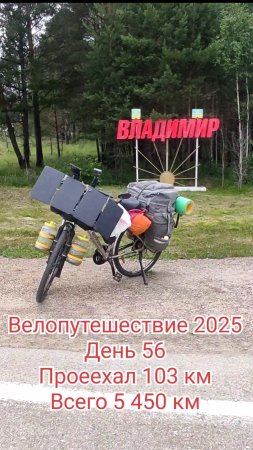 Россия путешествие на велосипеде