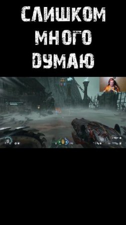 Надо меньше думать в #doomthedarkages #doom #mensonplay #менсонплей #дум #shorts #юмор #игры