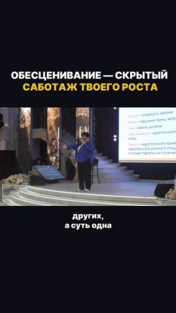 Чем грозит обесценивание