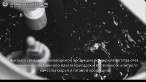 Завод имени Шаумяна