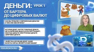 Курс для начинающих инвесторов