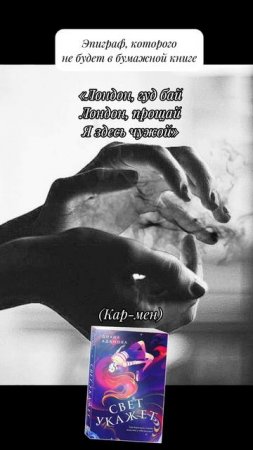 «Свет укажет» Д. Адамова #чтопочитать #букток #цитатыизкниг #книги #books #youngadultbooks #эпиграф