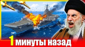 Иран ударил по флоту США новая война в Красном море 🌊🔥