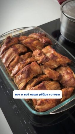 Сочные ребра в духовке