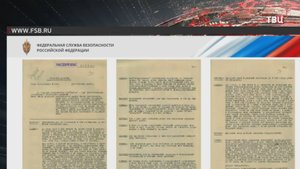 ФСБ рассекретила признания 18-летнего бандеровца о Волынской резне / События на ТВЦ